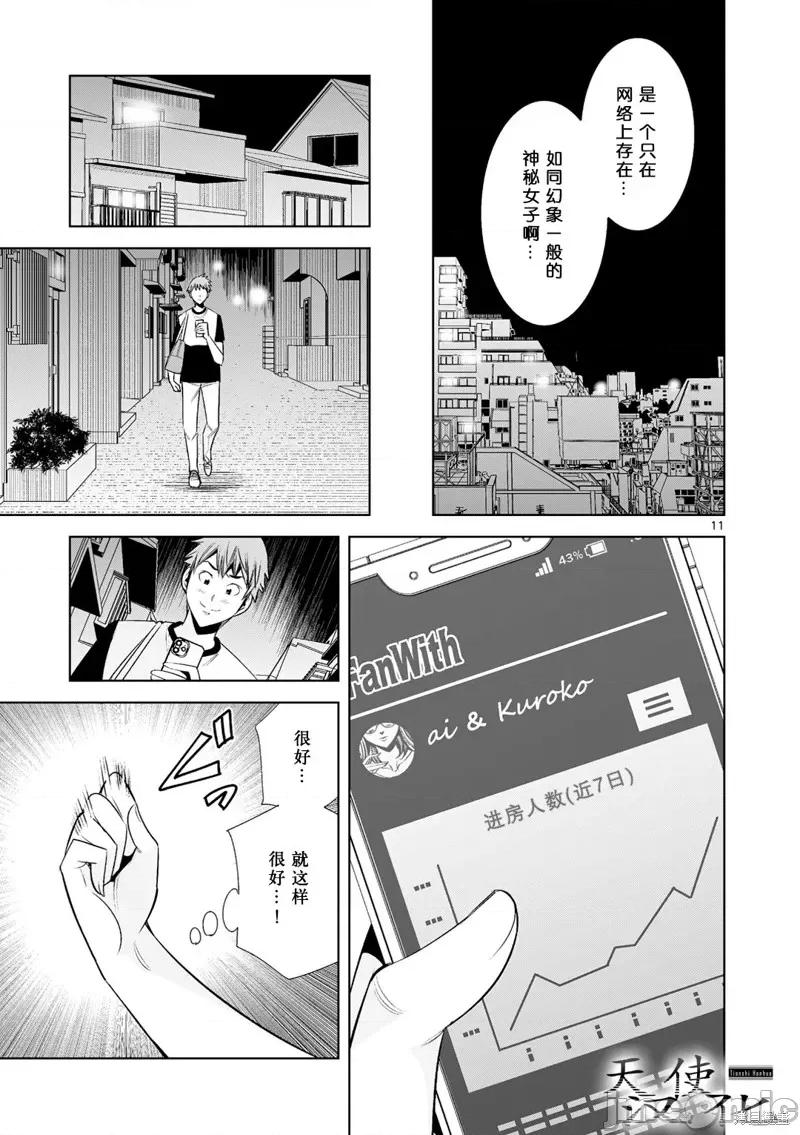 双人成播 双人成播 28 第11页