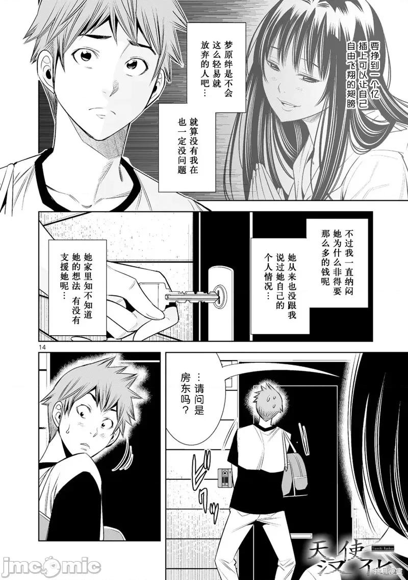 双人成播 双人成播 28 第14页