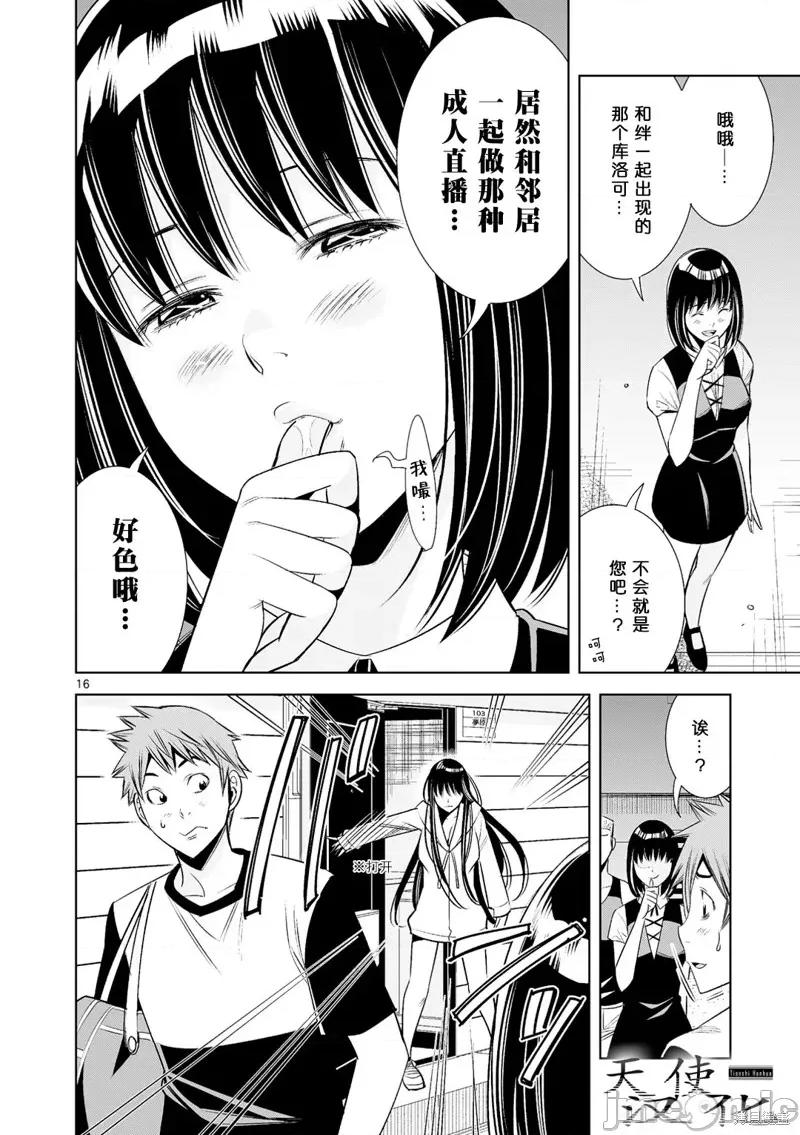 双人成播 双人成播 28 第16页
