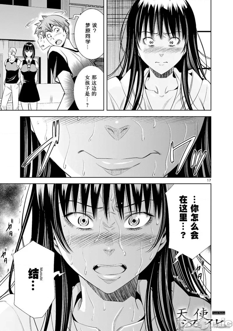 双人成播 双人成播 28 第17页