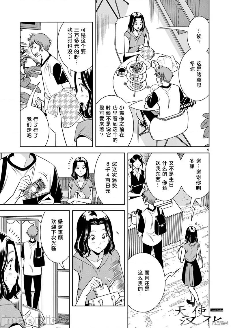 双人成播 双人成播 第9页