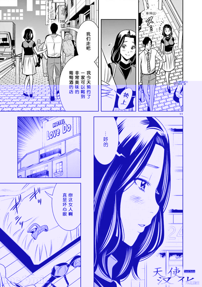 双人成播 双人成播 第11页
