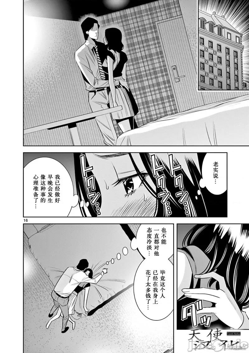 双人成播 双人成播 第16页
