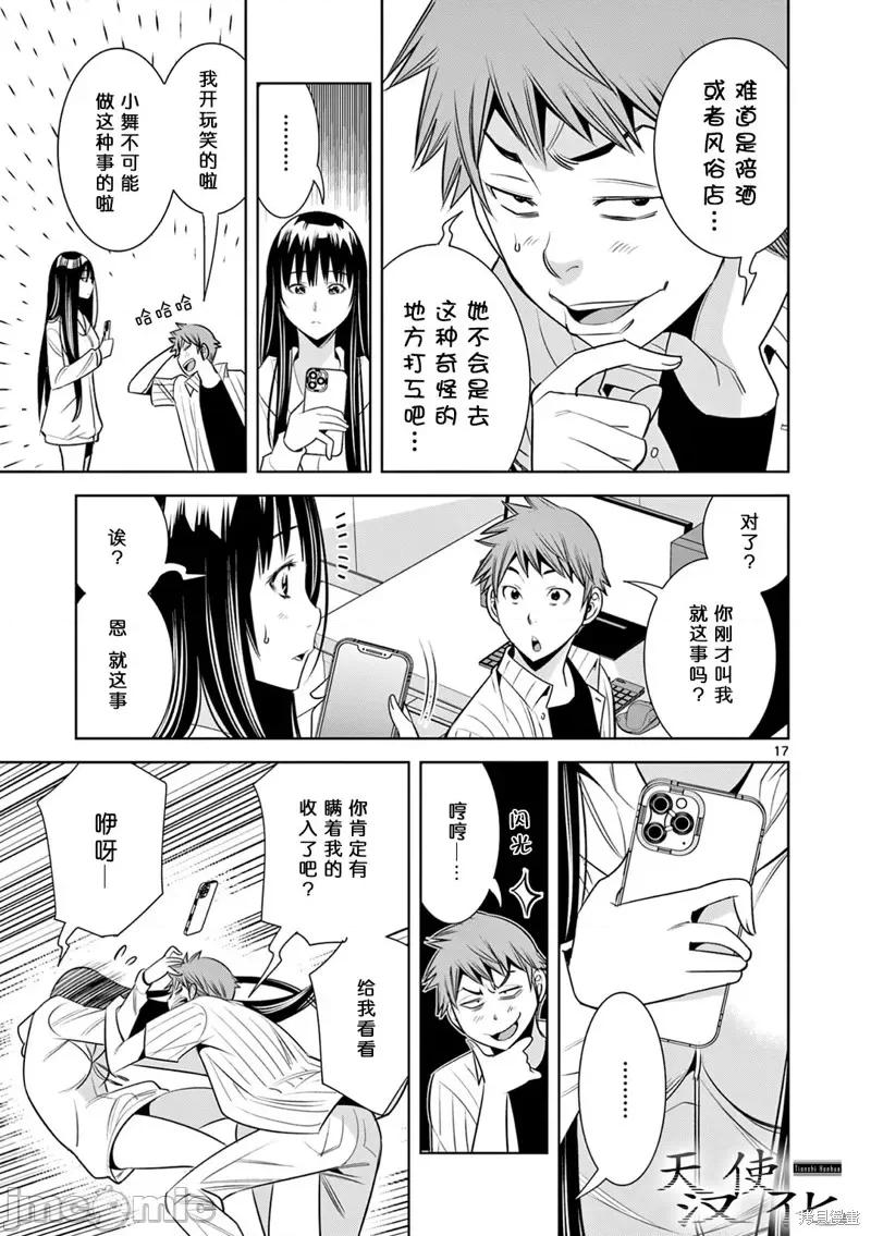 双人成播 双人成播 第17页
