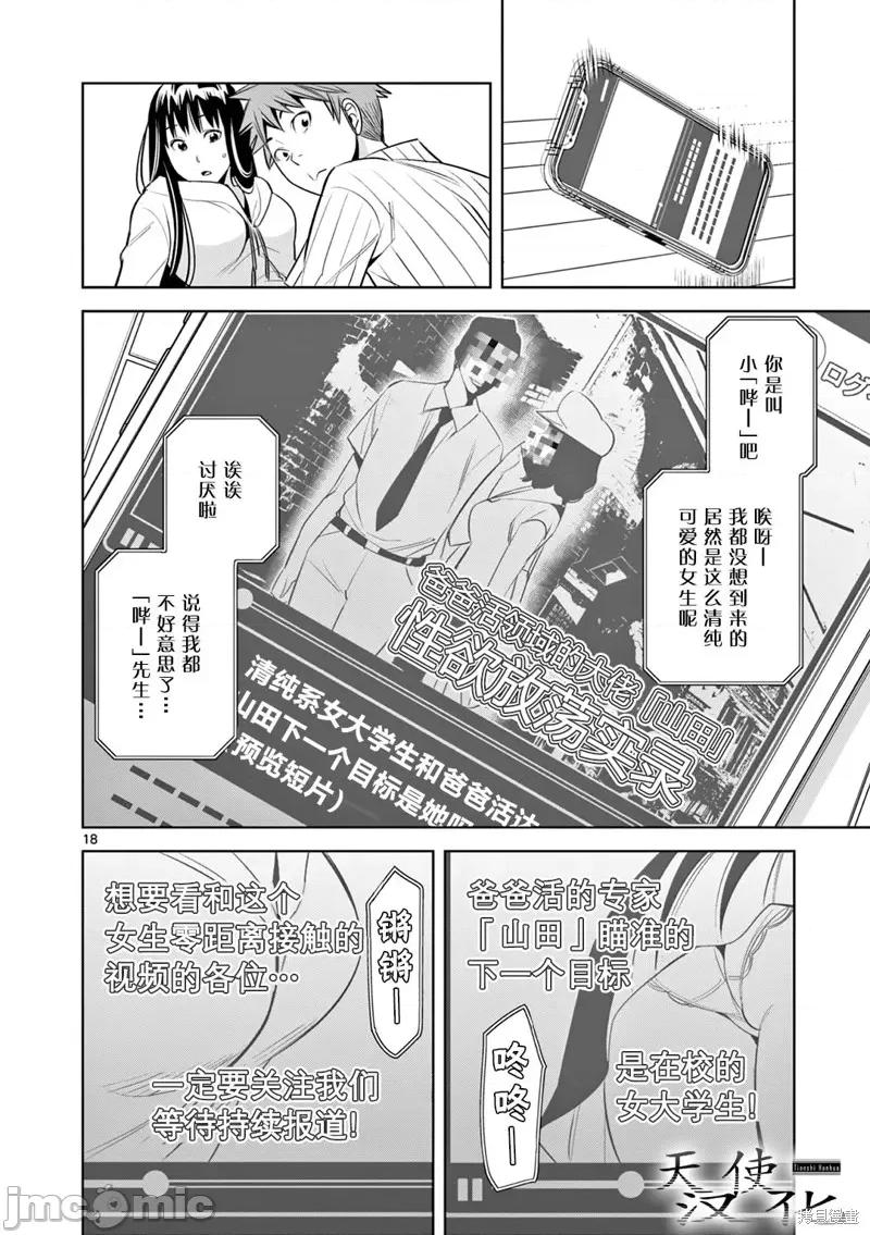 双人成播 双人成播 第18页