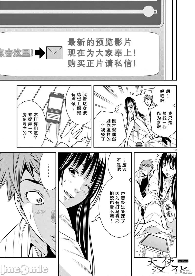 双人成播 双人成播 第19页