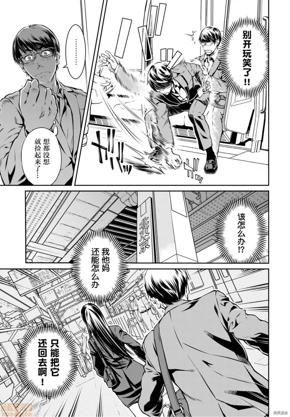 R402 [中村卯月]R402 第14页