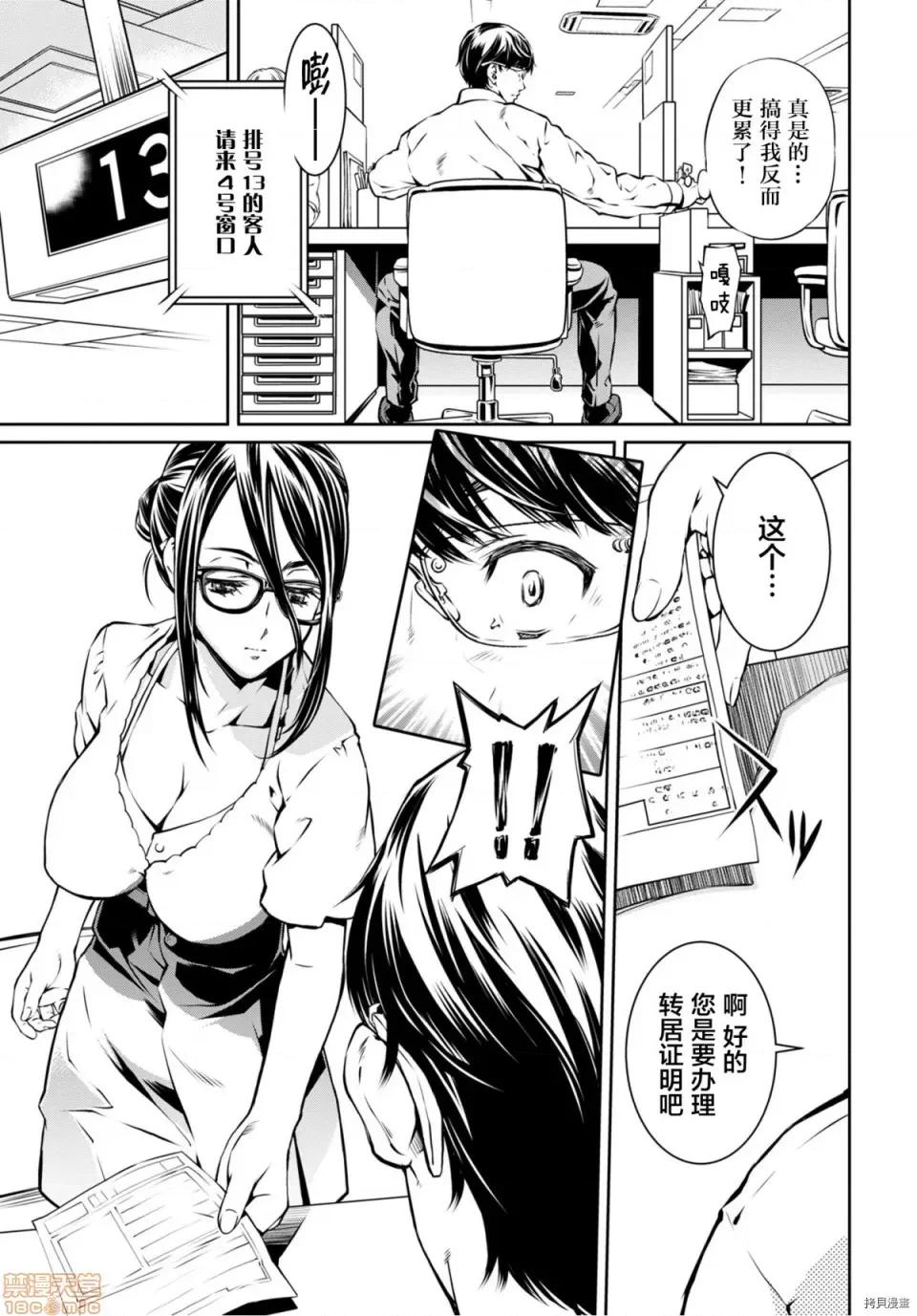 R402 [中村卯月]R402 第20页