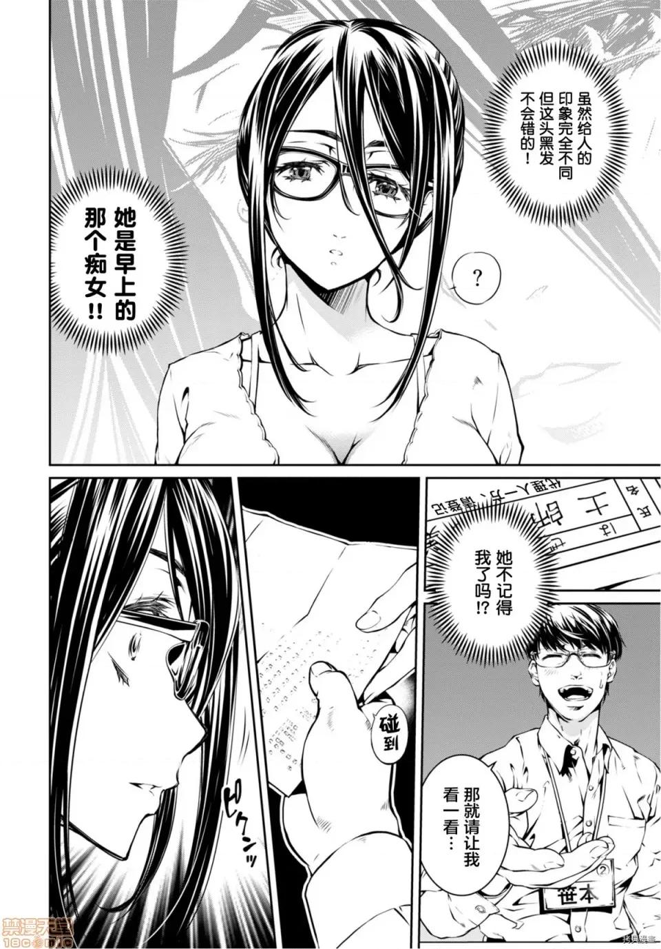 R402 [中村卯月]R402 第21页