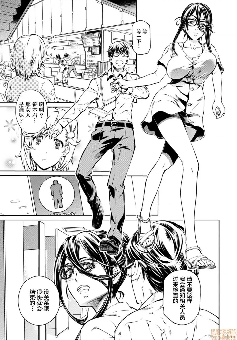 R402 [中村卯月]R402 第26页