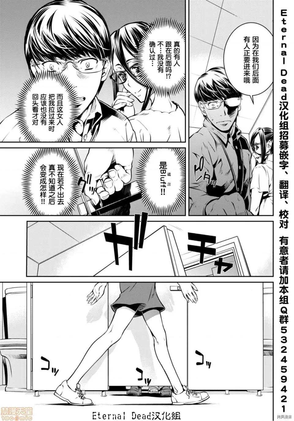 R402 [中村卯月] R402 2 第3页