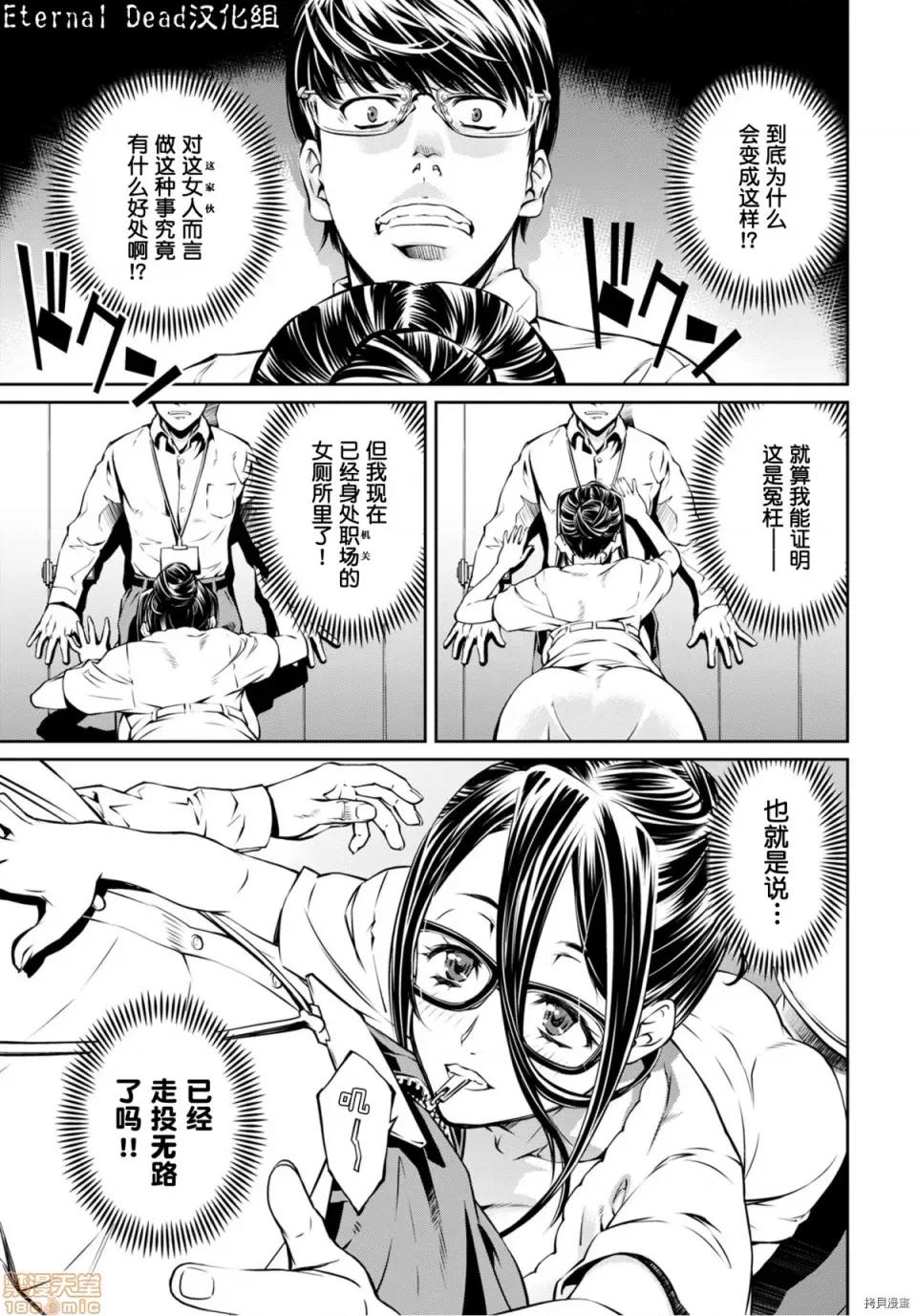 R402 [中村卯月] R402 2 第5页
