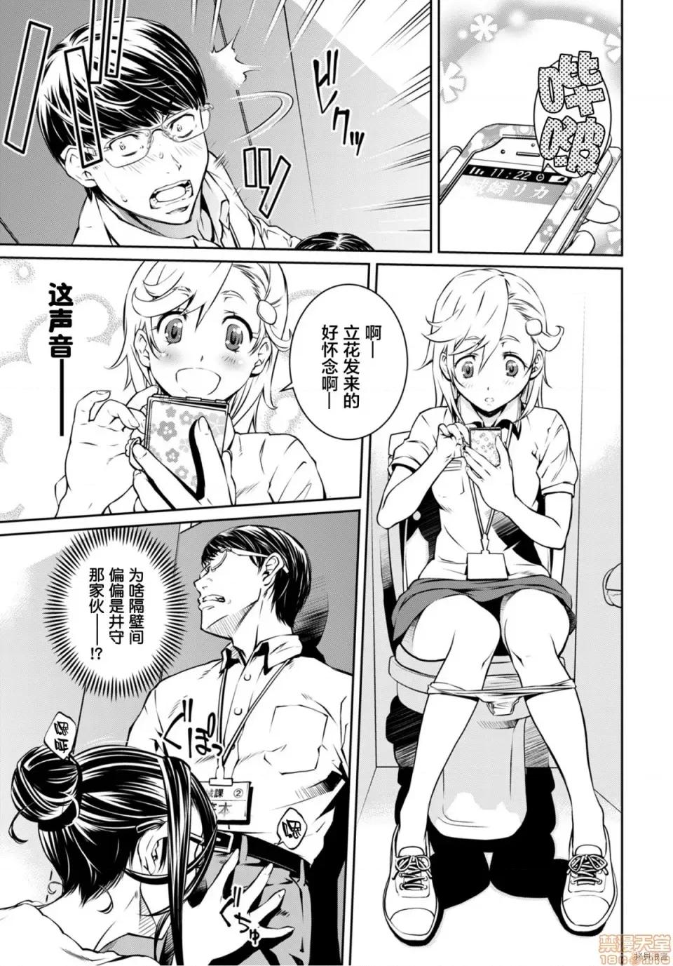 R402 [中村卯月] R402 2 第7页