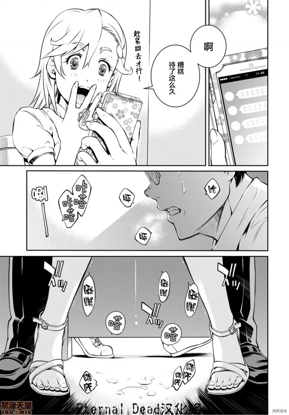 R402 [中村卯月] R402 2 第15页