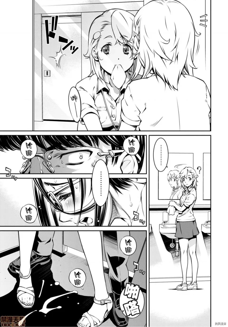 R402 [中村卯月] R402 2 第17页
