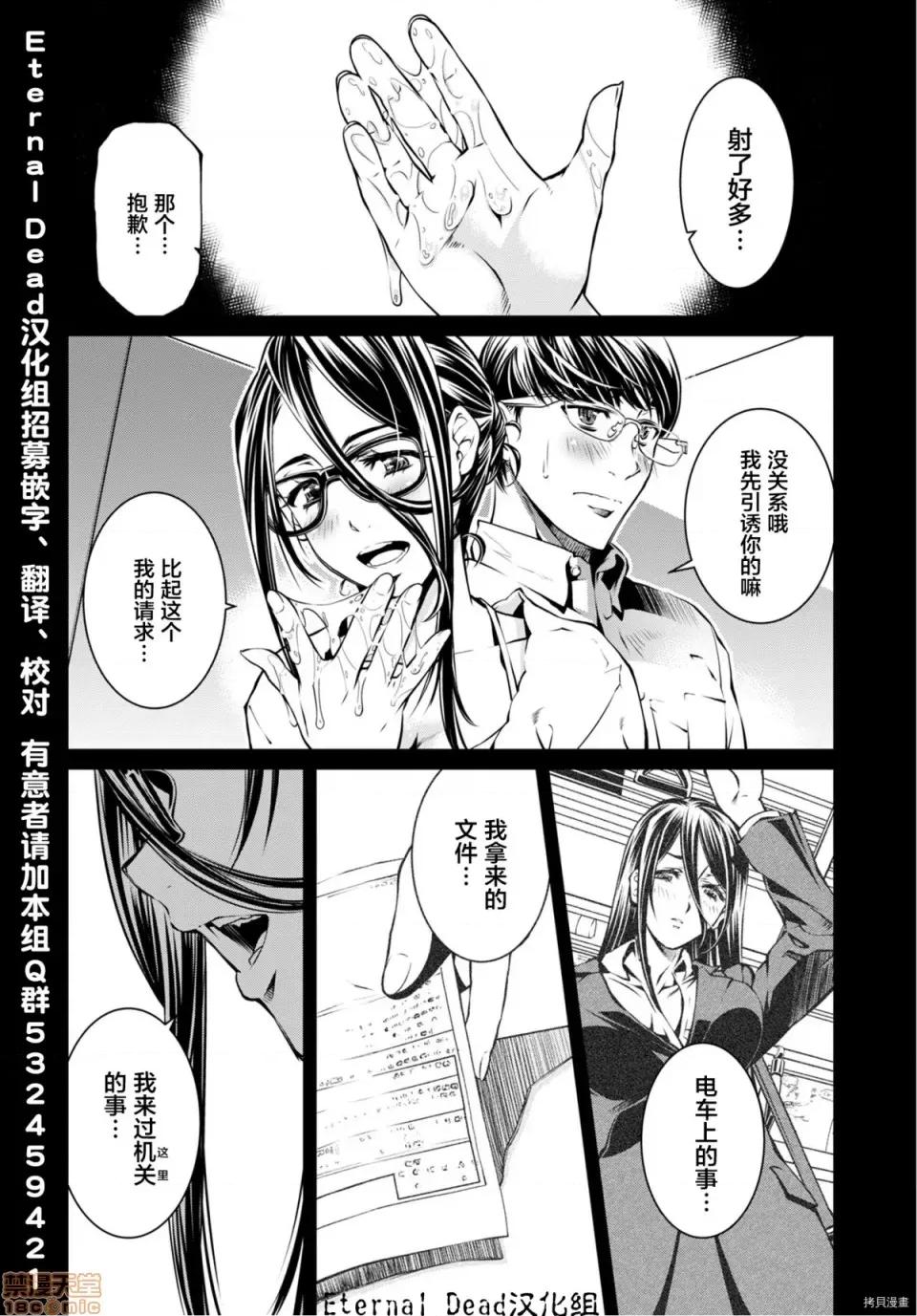 R402 [中村卯月] R402 2 第22页