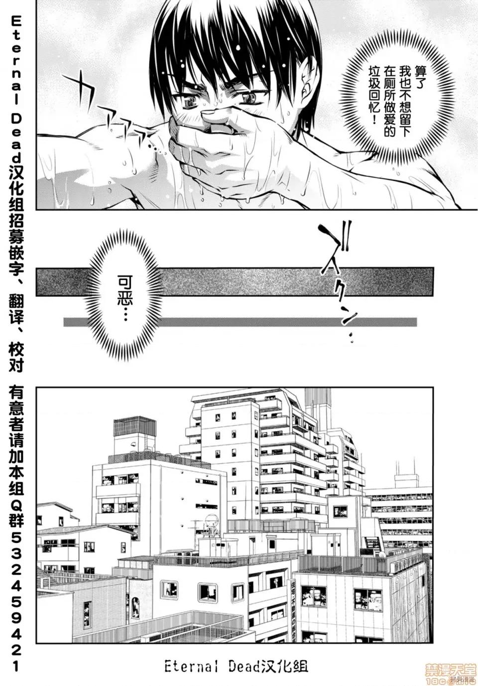 R402 [中村卯月] R402 2 第24页
