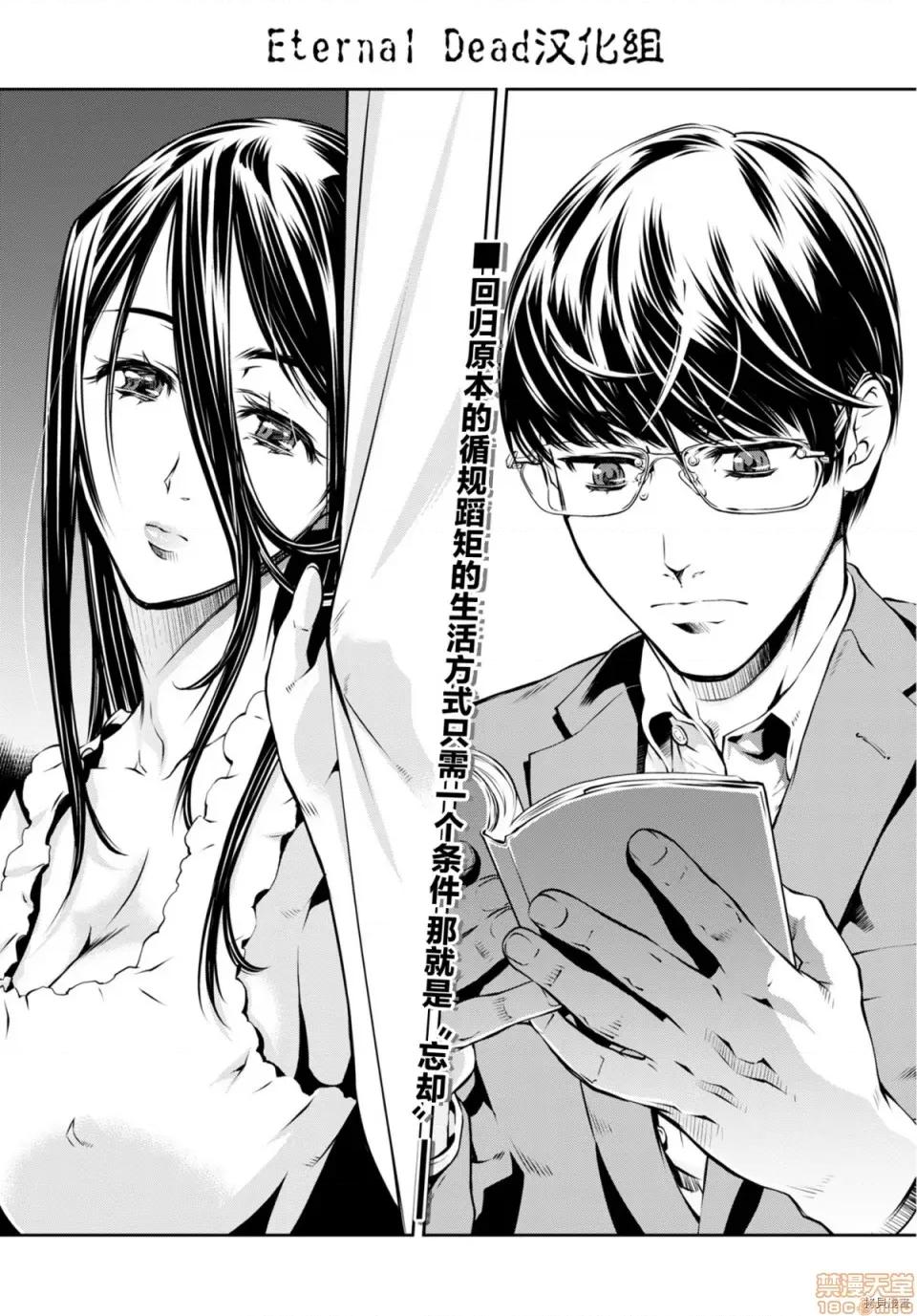 R402 [中村卯月] R402 2 第26页