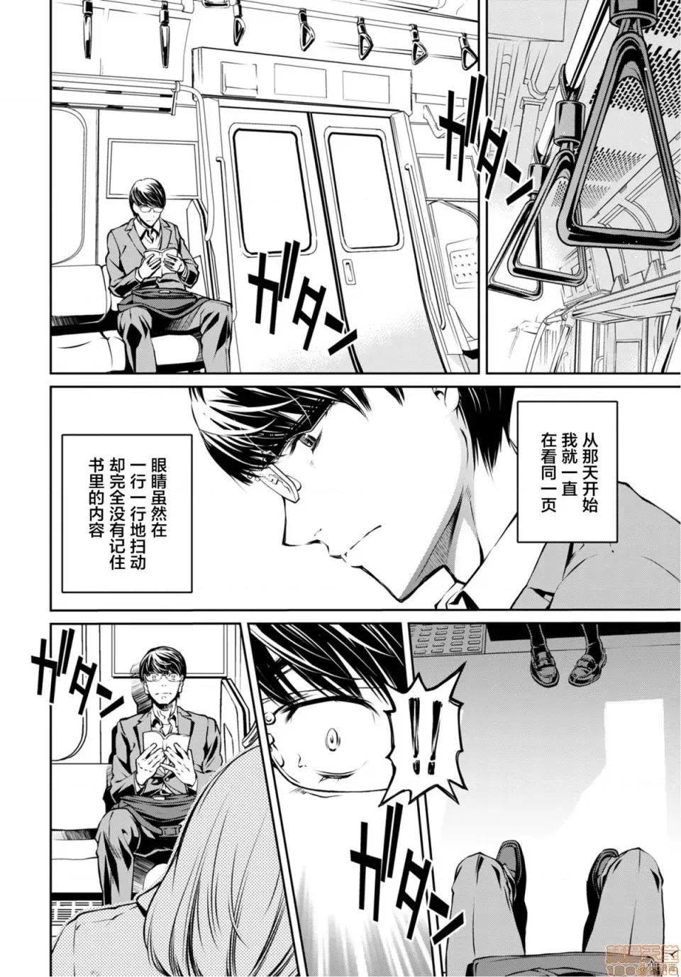 R402 [中村卯月] R402 3 第2页