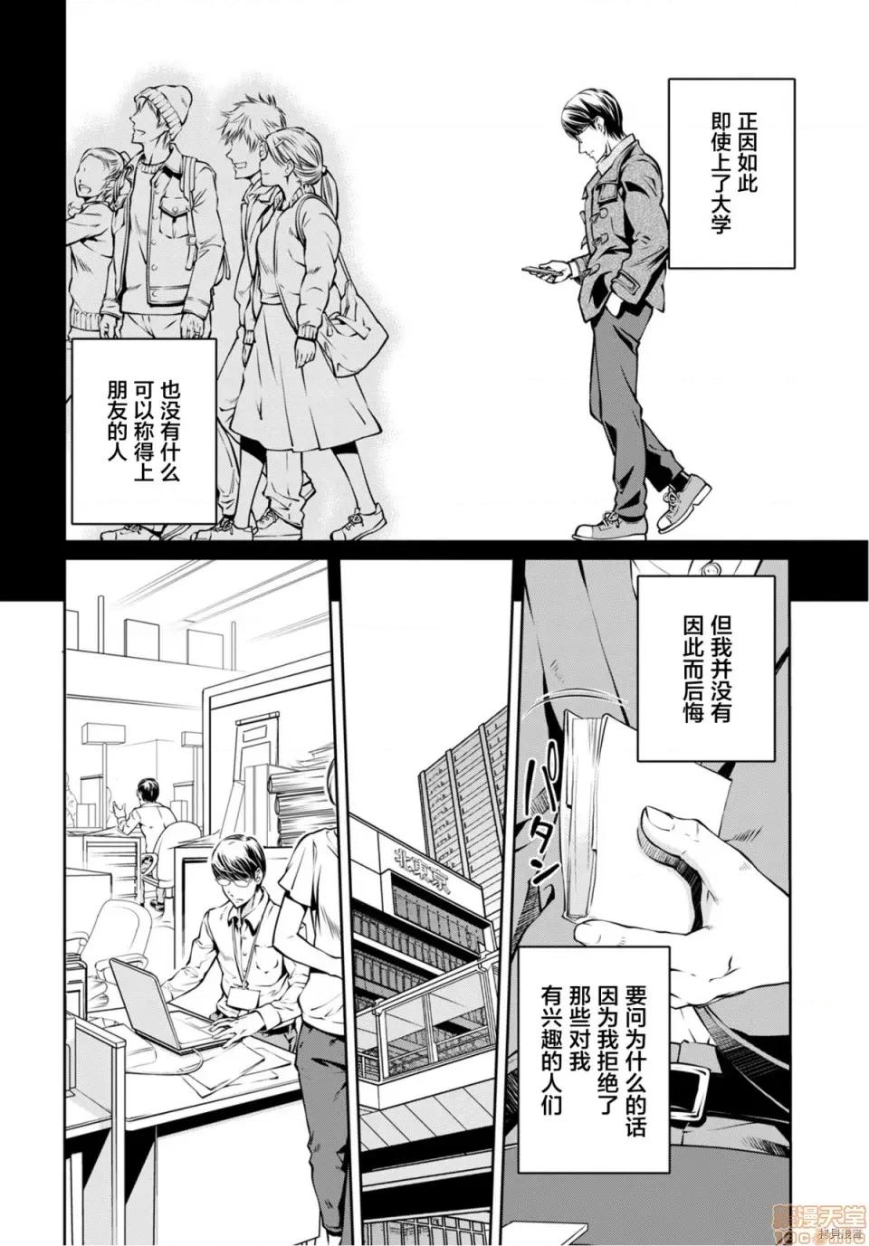 R402 [中村卯月] R402 3 第4页