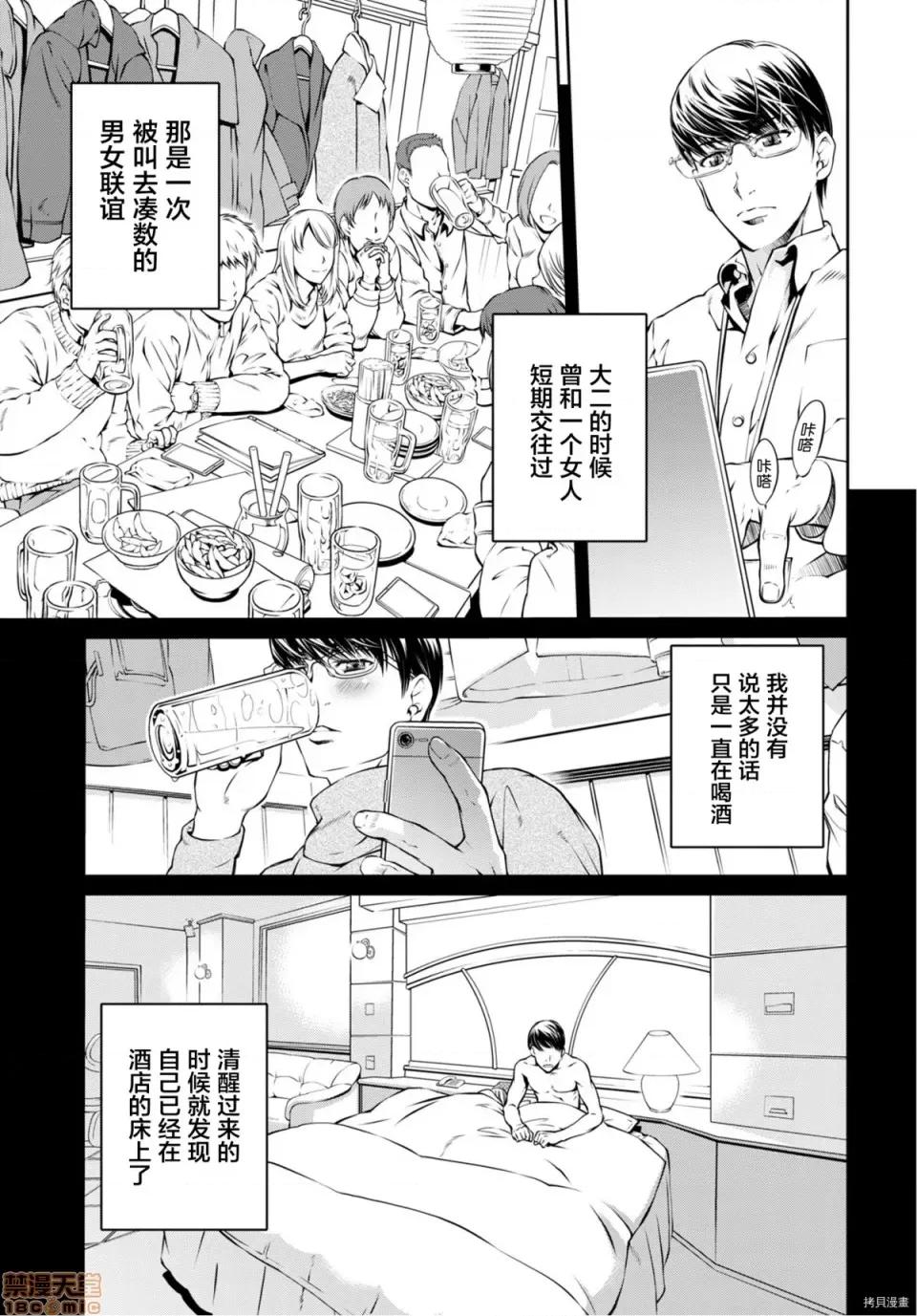R402 [中村卯月] R402 3 第5页