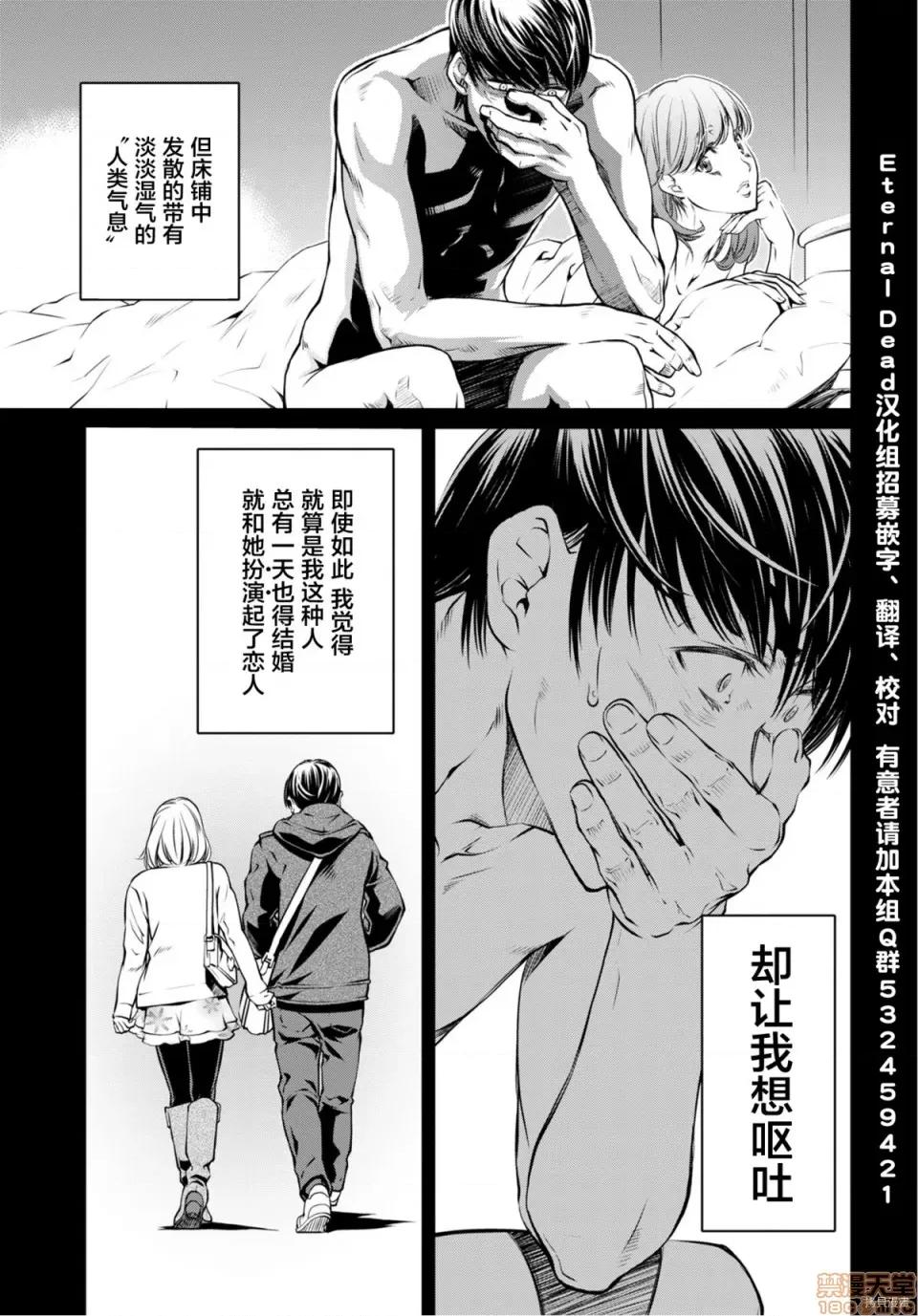 R402 [中村卯月] R402 3 第7页