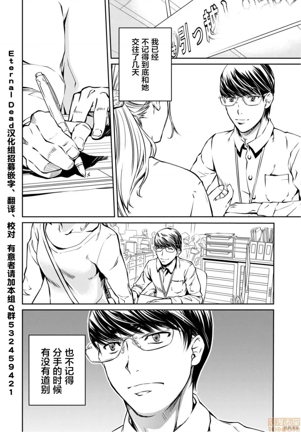R402 [中村卯月] R402 3 第8页