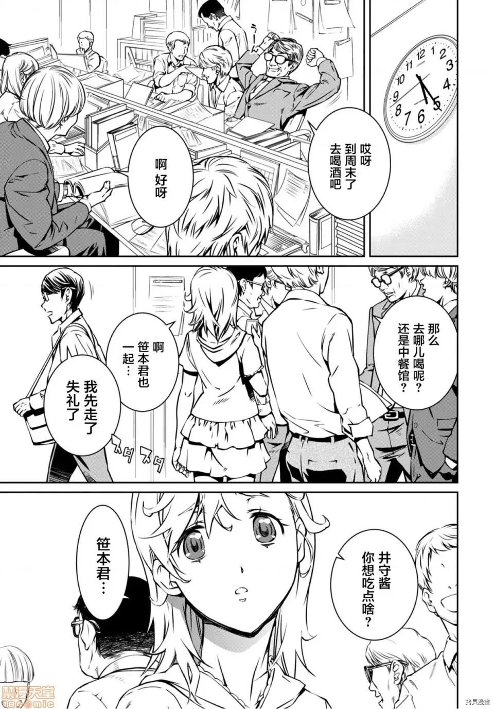 R402 [中村卯月] R402 3 第9页