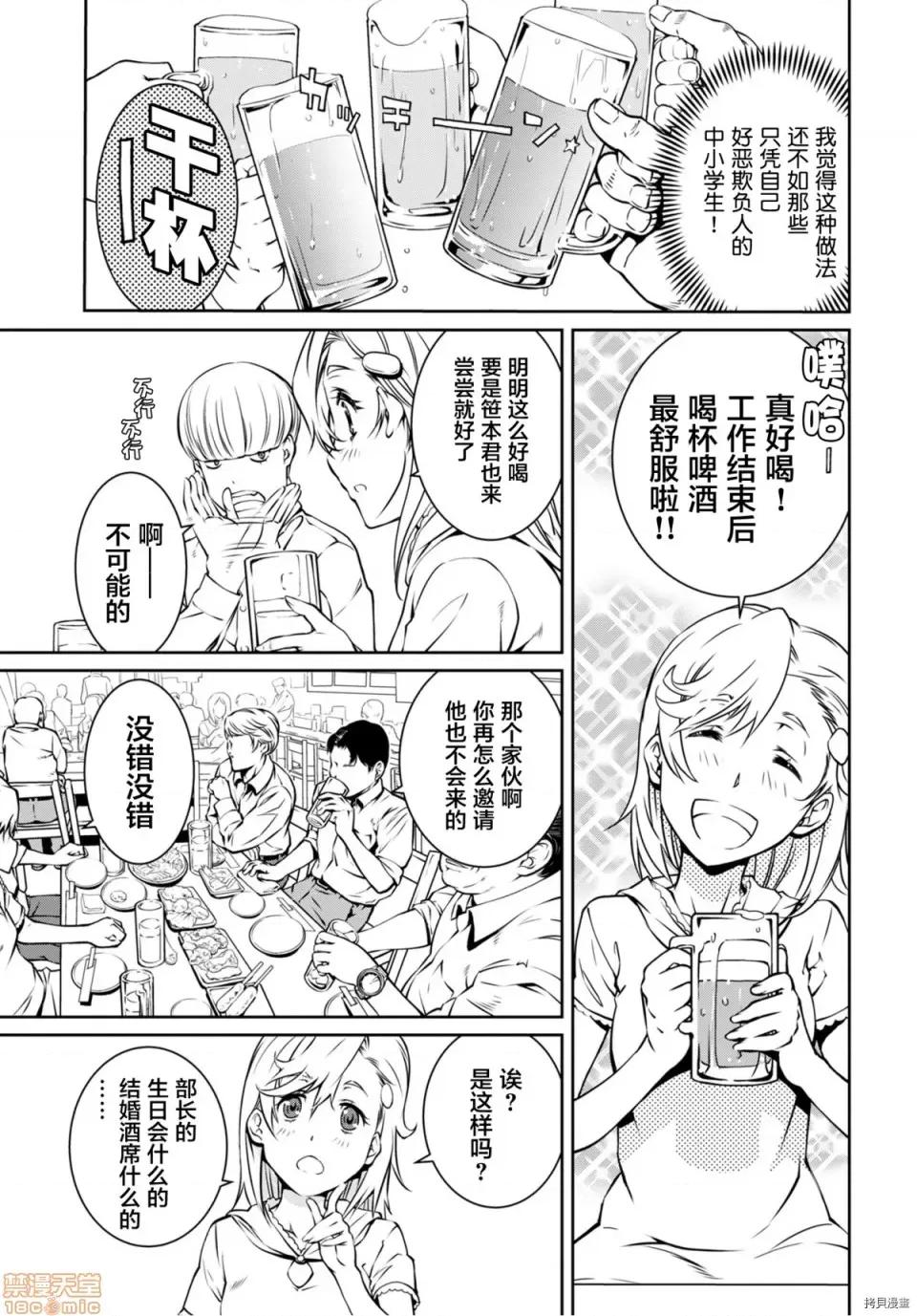 R402 [中村卯月] R402 3 第11页