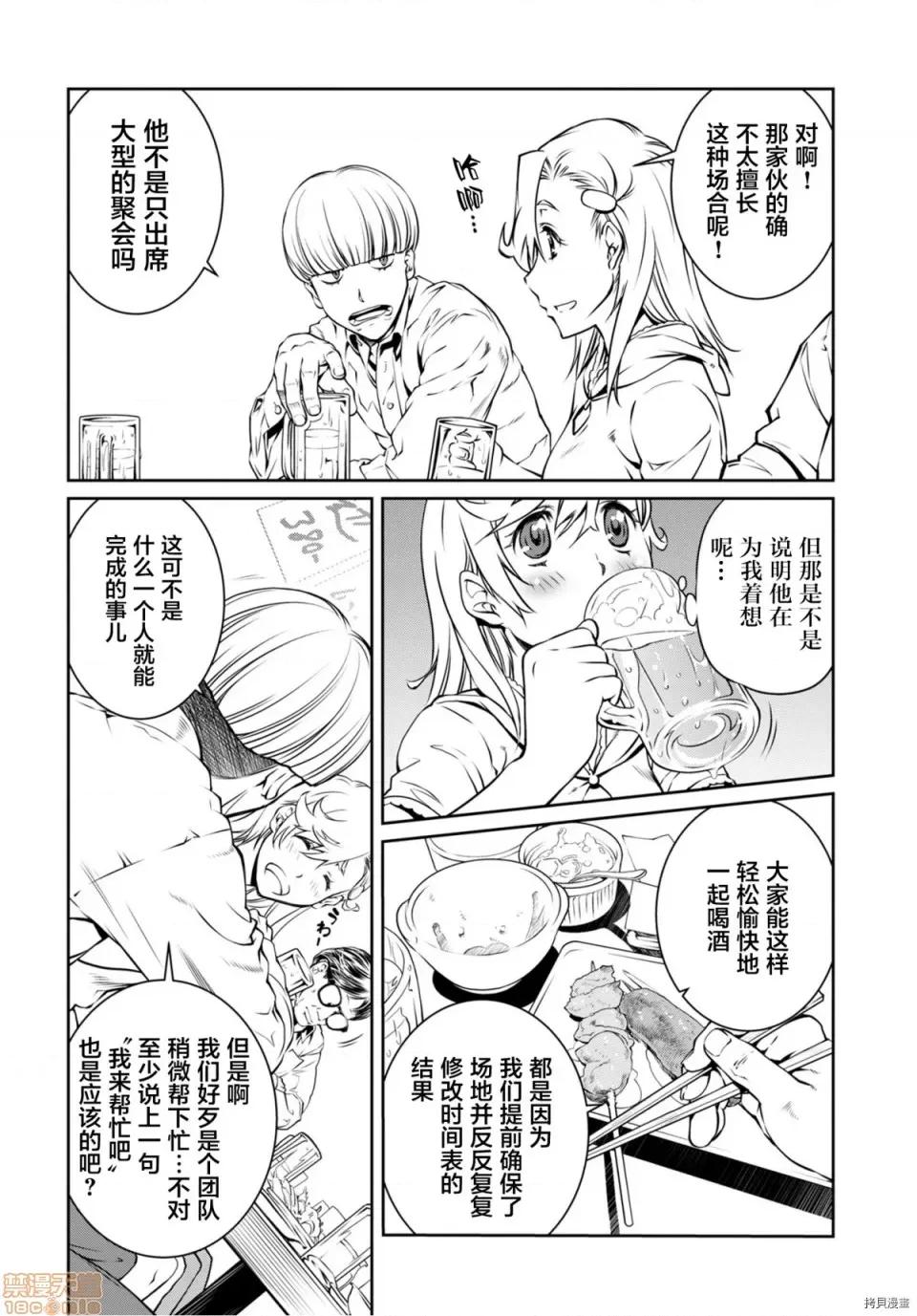 R402 [中村卯月] R402 3 第12页