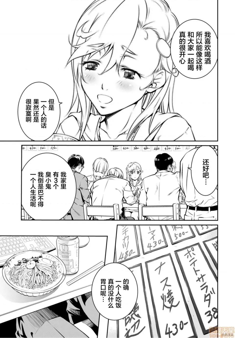 R402 [中村卯月] R402 3 第13页