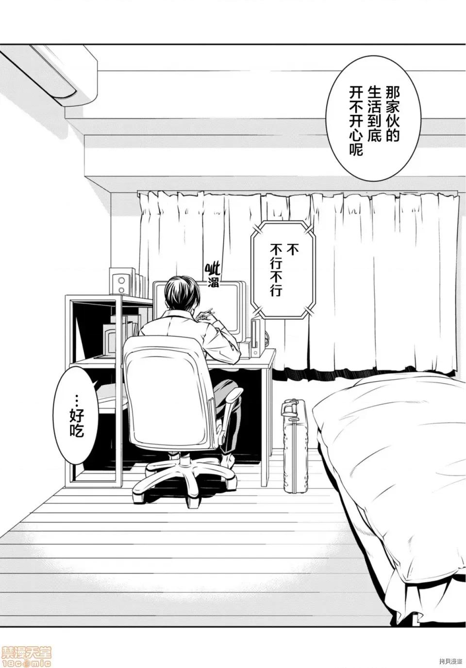 R402 [中村卯月] R402 3 第14页