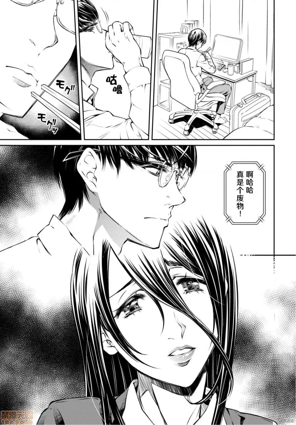 R402 [中村卯月] R402 3 第15页
