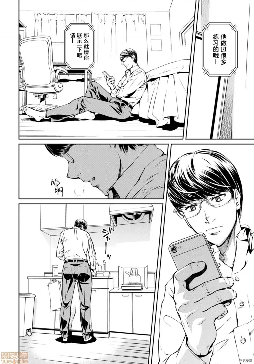 R402 [中村卯月] R402 3 第16页