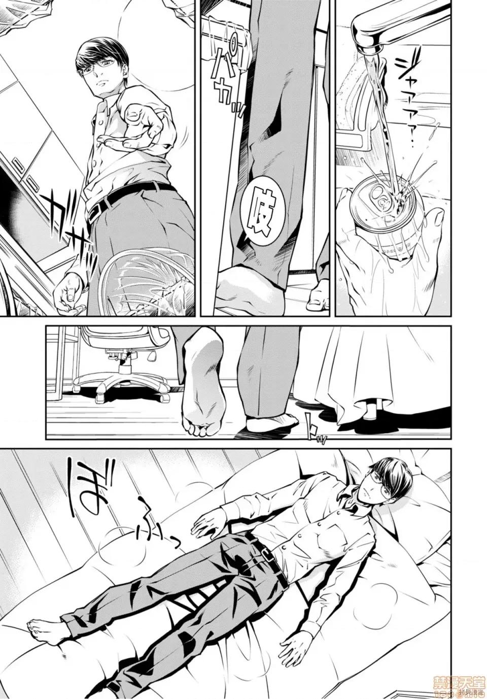 R402 [中村卯月] R402 3 第17页