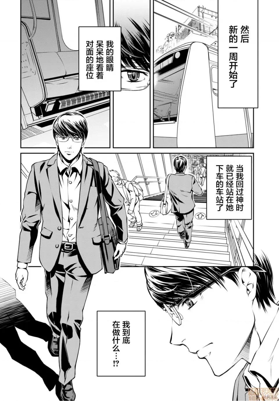 R402 [中村卯月] R402 3 第24页
