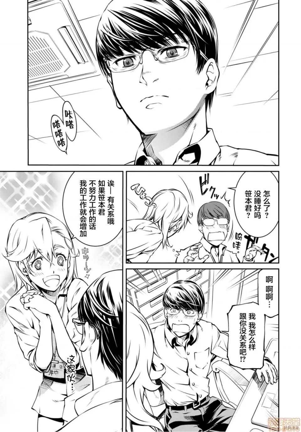 R402 [中村卯月] R402 3 第25页