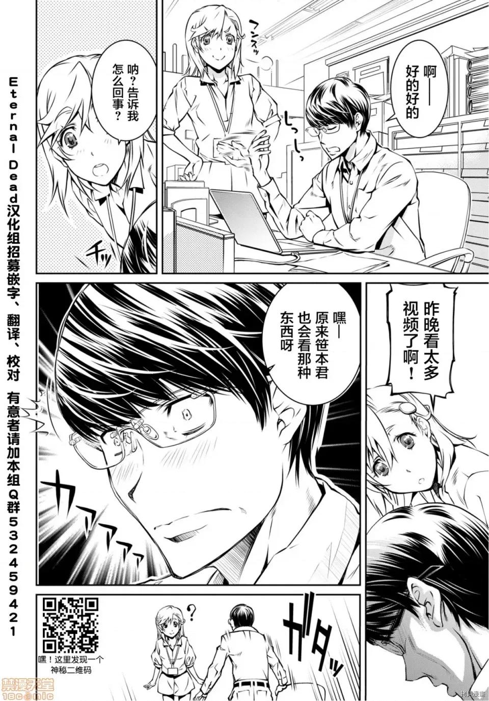R402 [中村卯月] R402 3 第26页