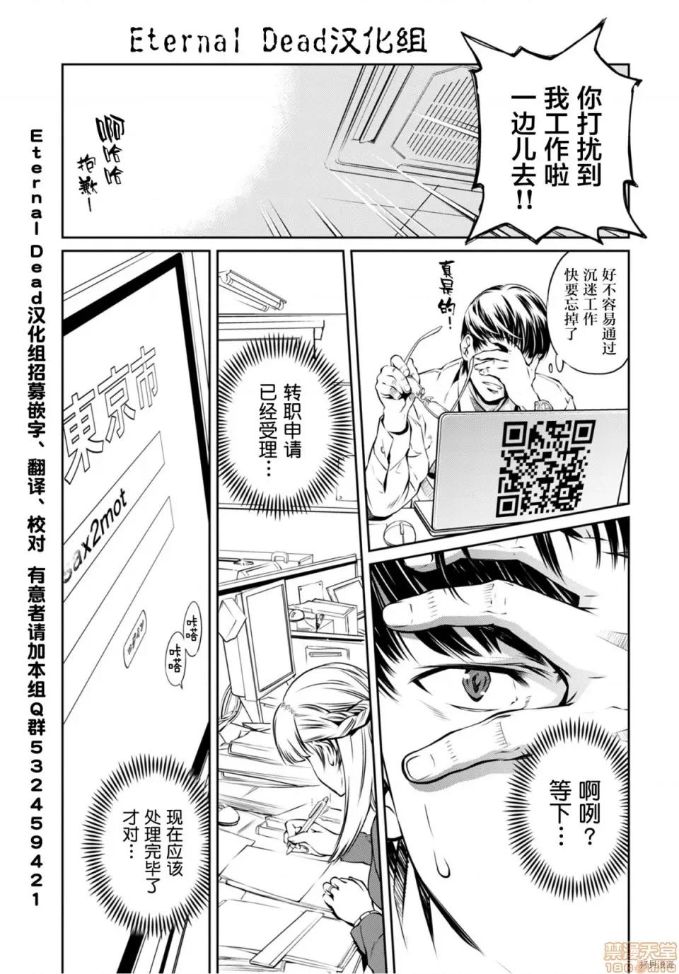 R402 [中村卯月] R402 3 第27页