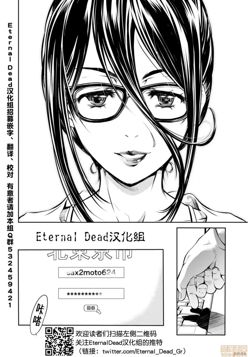 R402 [中村卯月] R402 3 第28页