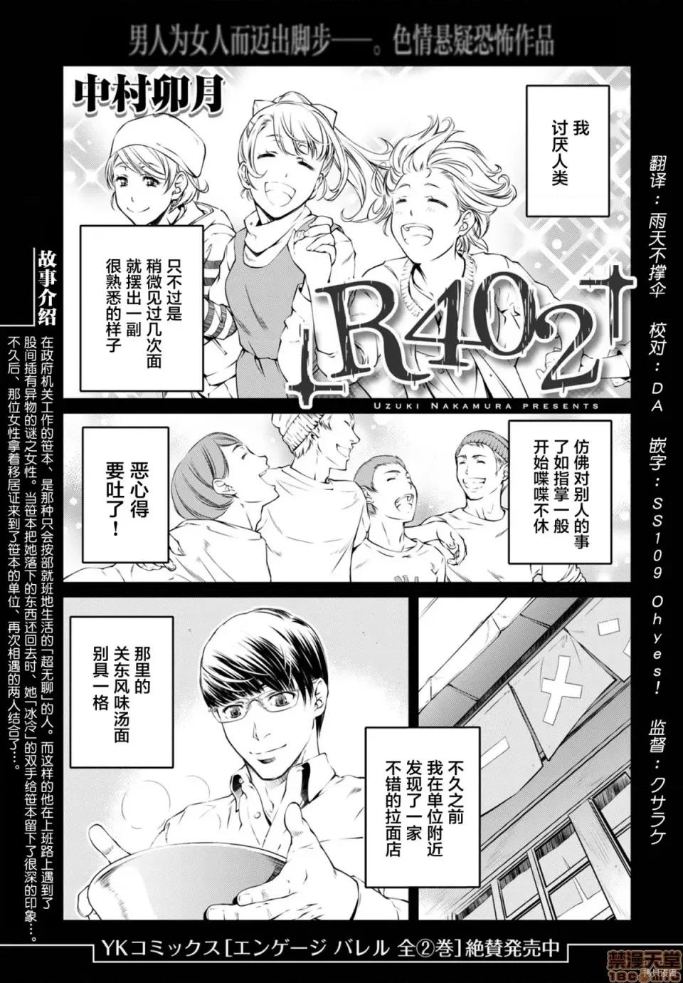 R402 [中村卯月] R402 4 第1页