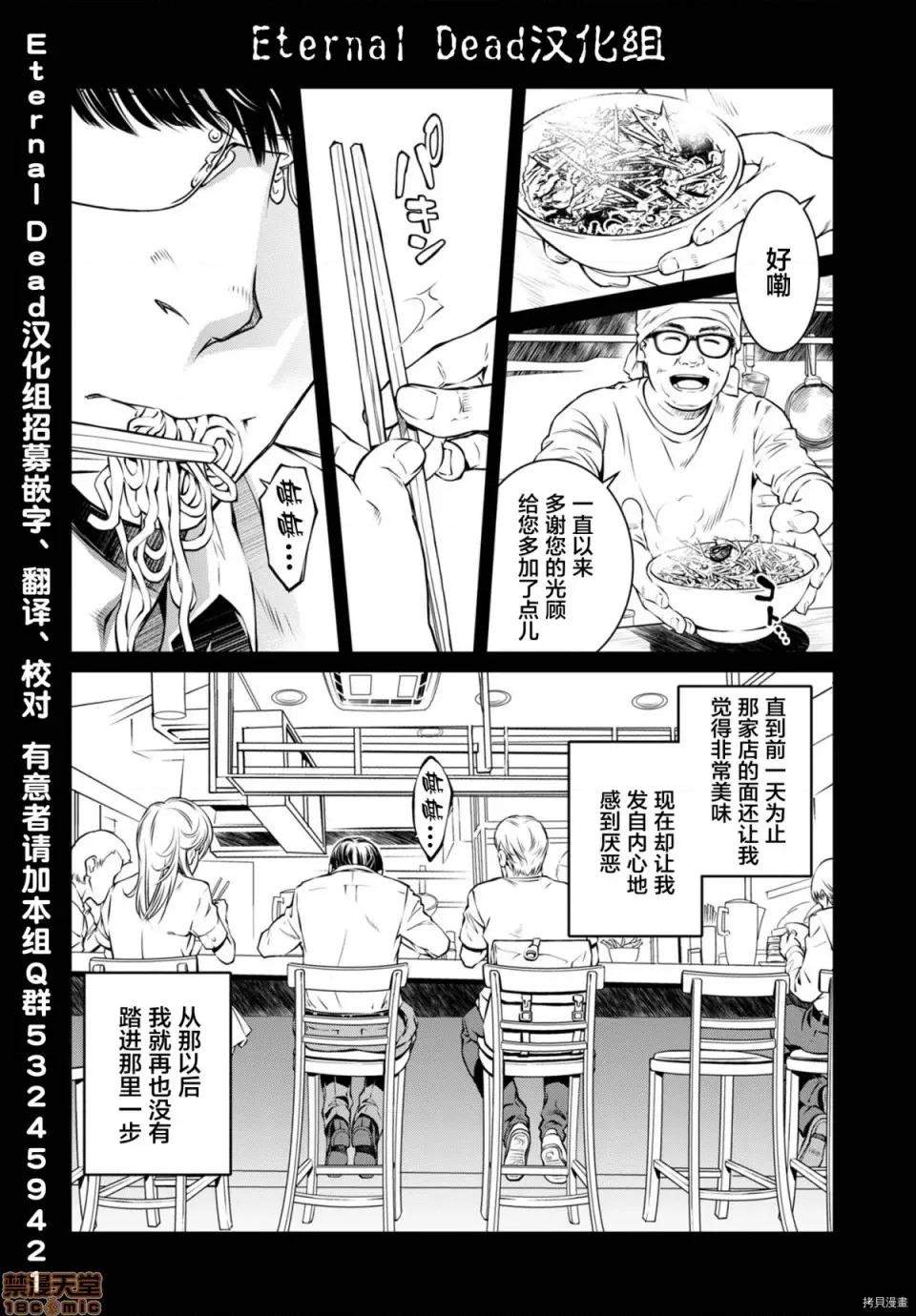 R402 [中村卯月] R402 4 第4页