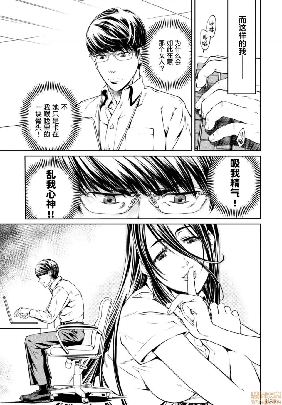 R402 [中村卯月] R402 4 第5页