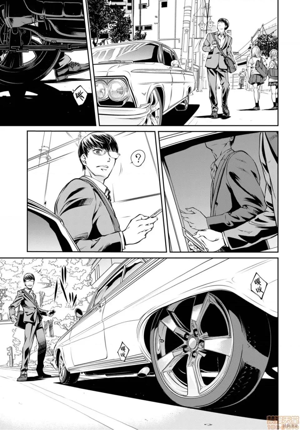 R402 [中村卯月] R402 4 第9页