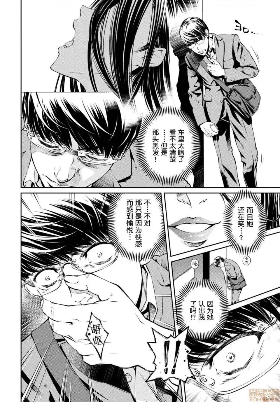 R402 [中村卯月] R402 4 第16页