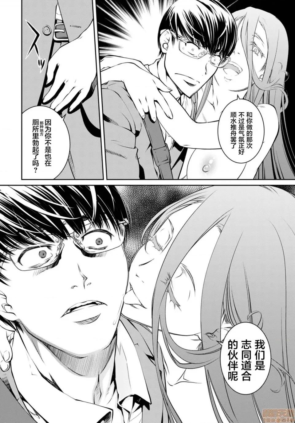 R402 [中村卯月] R402 4 第18页