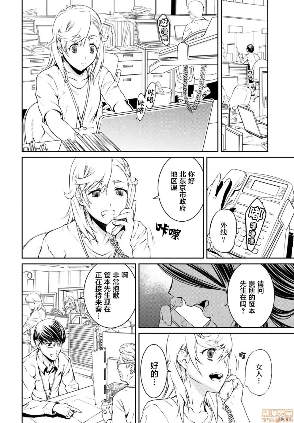 R402 [中村卯月] R402 4 第20页