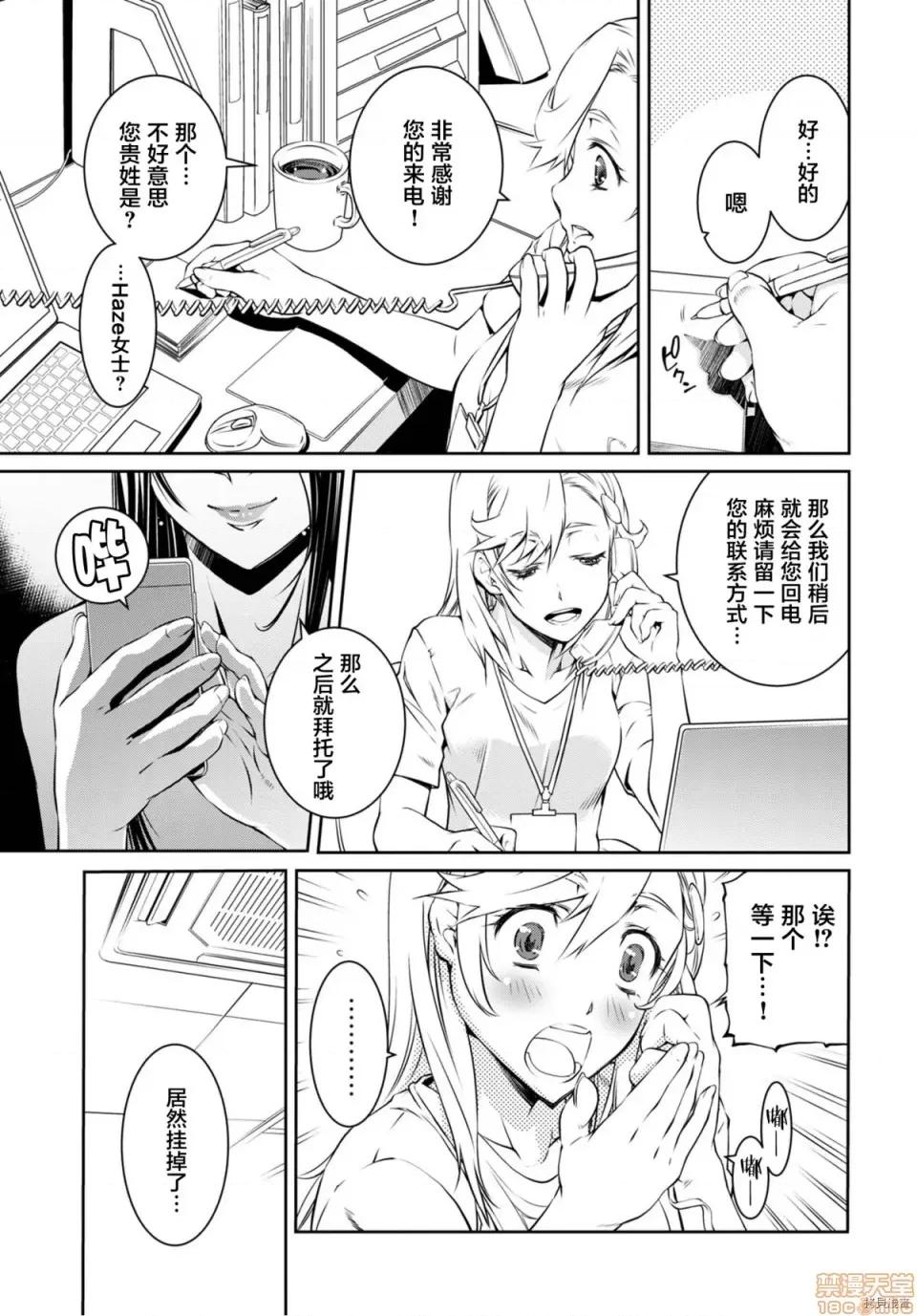 R402 [中村卯月] R402 4 第21页