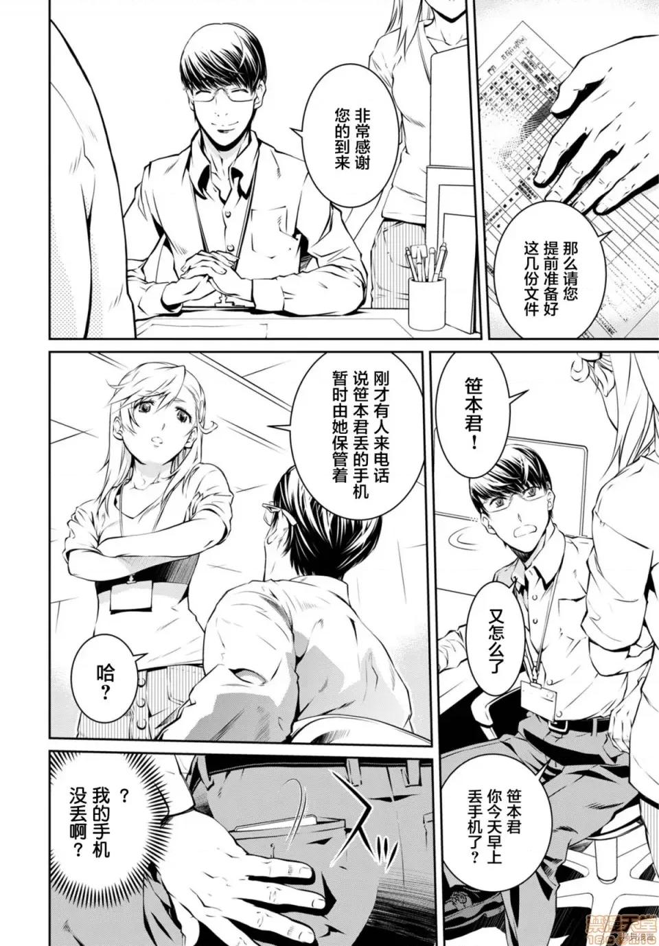 R402 [中村卯月] R402 4 第22页