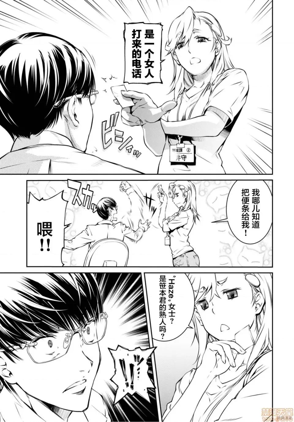 R402 [中村卯月] R402 4 第23页
